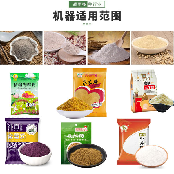 調(diào)味粉自動包裝機(jī)-給袋式粉劑包裝機(jī)房內(nèi)實(shí)拍展示