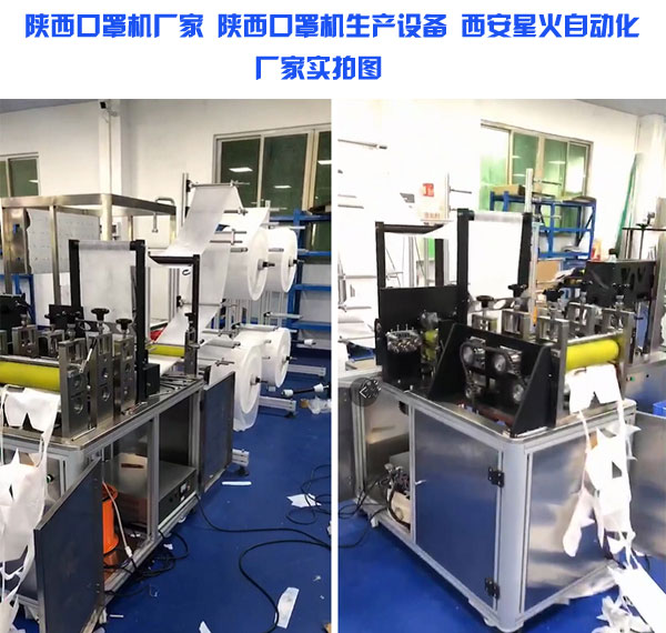 陜西口罩機廠家 陜西口罩機生產(chǎn)設(shè)備